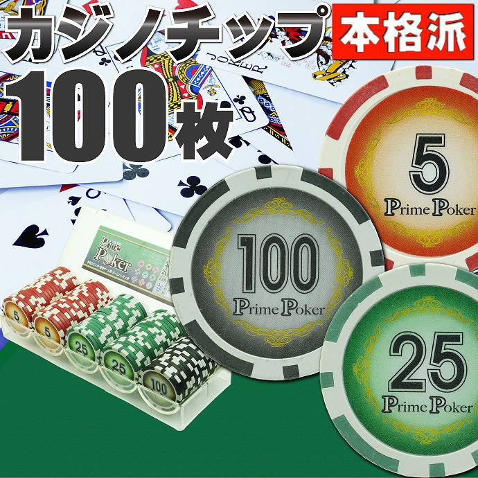 11 MGM社正規品 カジノチップ 100枚 10$ ポーカーチップ H26年 16 MGM