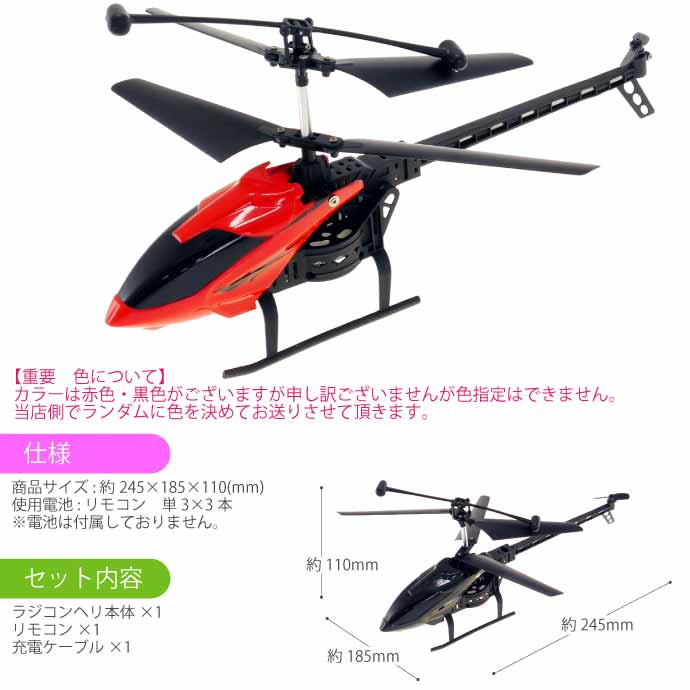 楽天市場】2ch 赤外線ヘリコプター フロンティア 黒or赤色指定不可