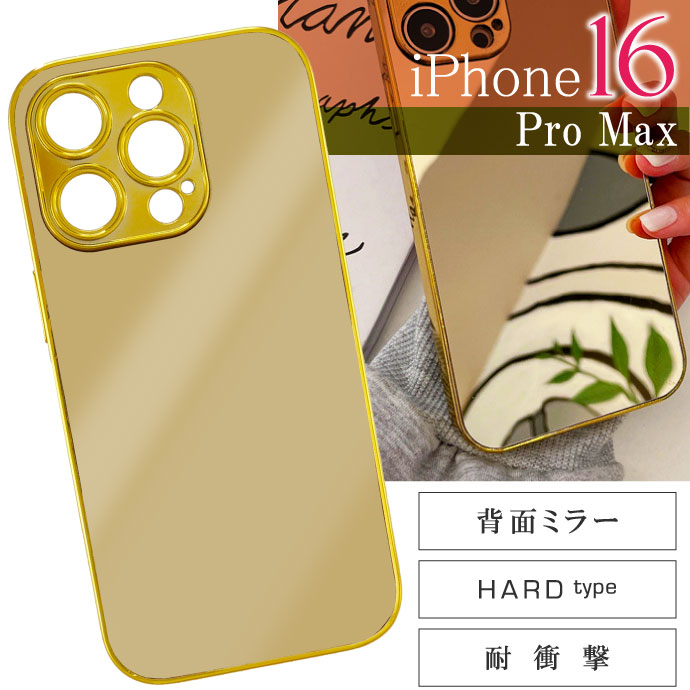 楽天市場】iPhone16ProMax ケース ミラー 鏡付き ゴールド ハードtype