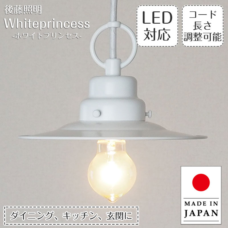 楽天市場】【最大2500円OFFCP】 ペンダントライト ホワイトプリンセス