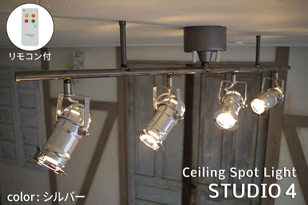 インダストリアルスポットライト