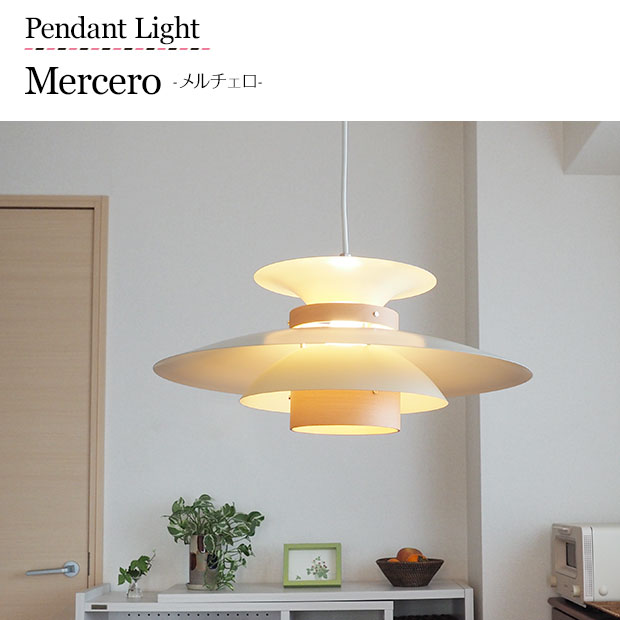 楽天市場】【最大2500円OFFCP】 ペンダントライト MERCERO メルチェロ