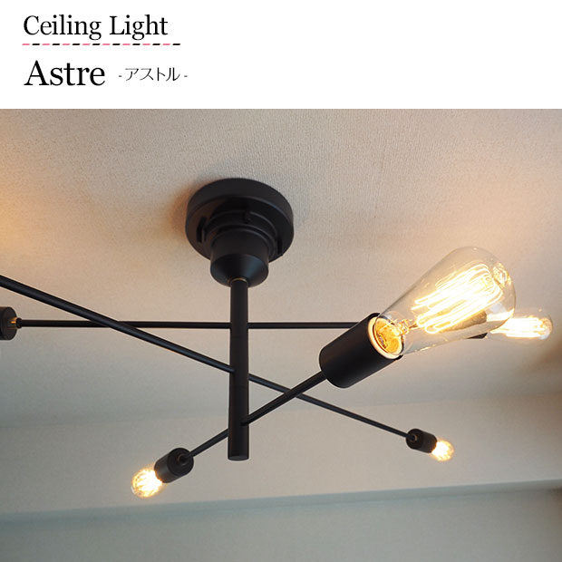 楽天市場】【最大2500円OFFCP】 シーリングライト Astre アストル LT