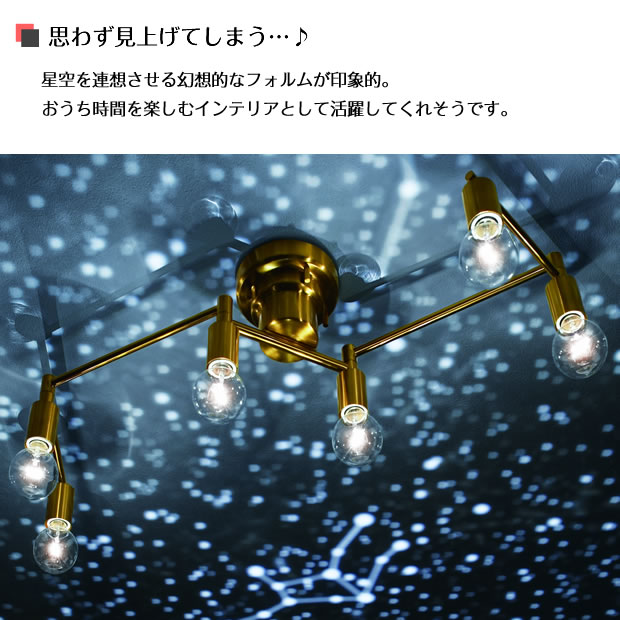 楽天市場】【最大2500円OFFCP】 シーリングライト polare ポラーレ 6灯