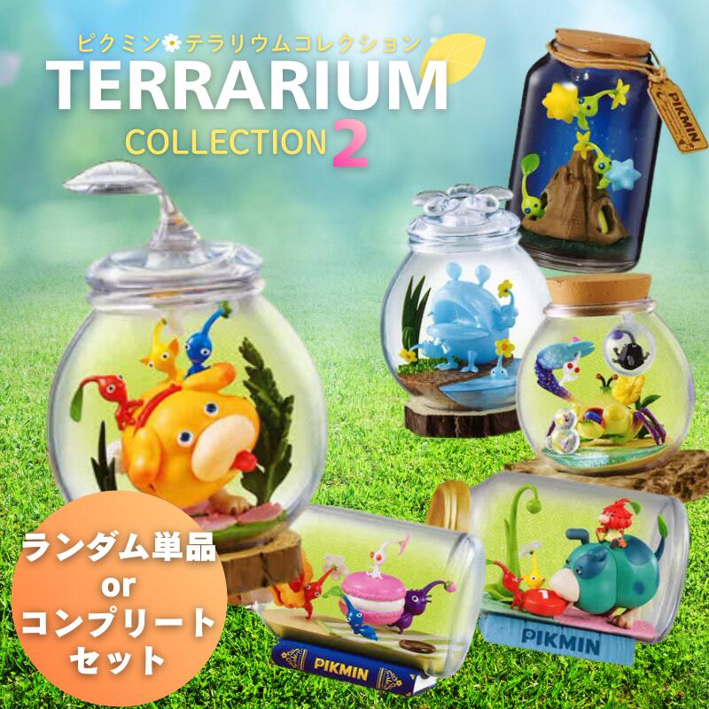 楽天市場】ピクミン テラリウムコレクション BOX（ホビー）の通販