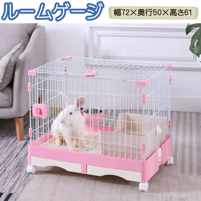 犬 猫 ペットゲージ ピンク