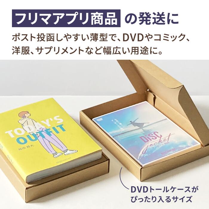 ネコポス 箱 3cm A5 200枚 (223×157×26) フリマサイト用 ネコポス