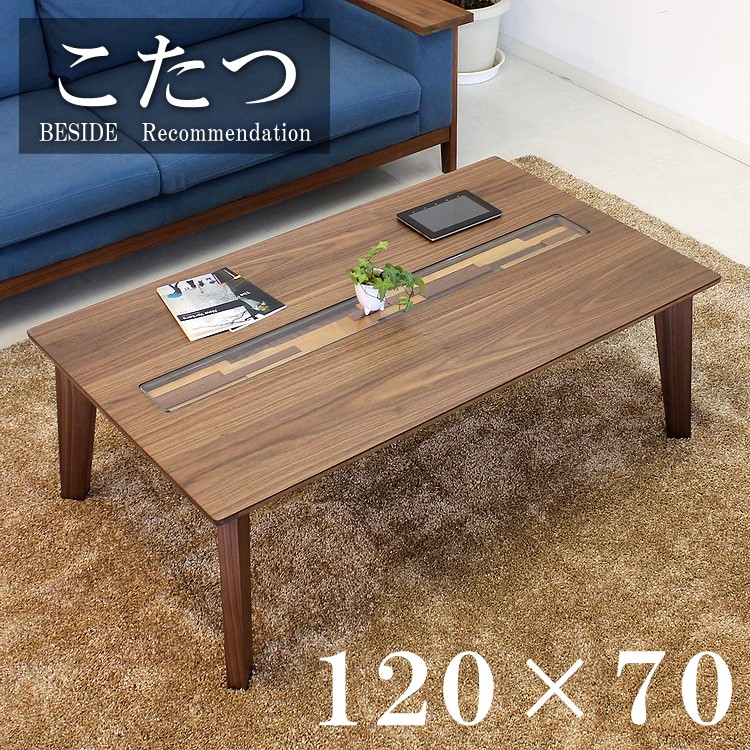楽天市場】家具調こたつ ウォールナット 暖卓 コタツ 炬燵 シンプル