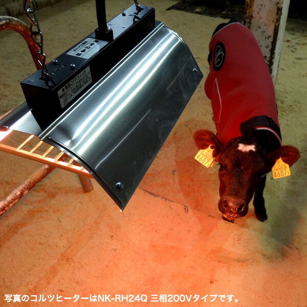 楽天市場】パナソニック コルツヒーター NK-RH12E 畜産ヒーター