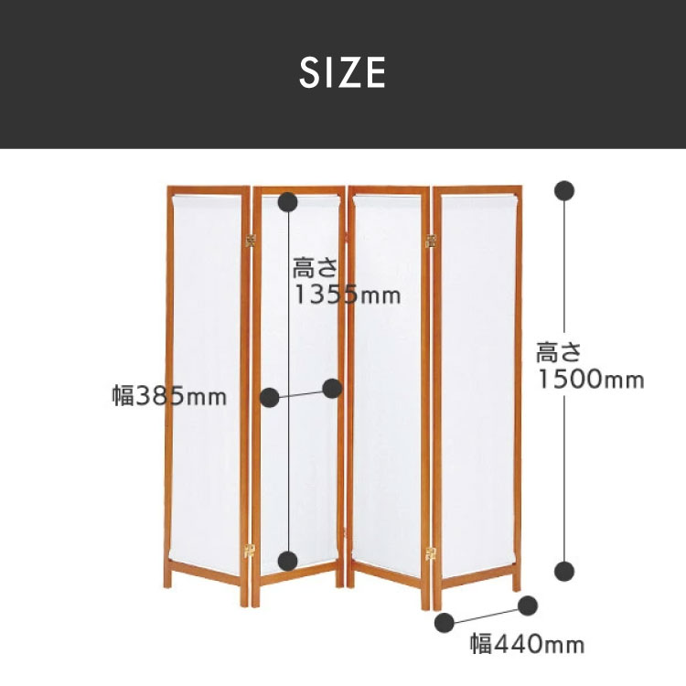 楽天市場】パーテーション おしゃれ 自立 間仕切り 収納 4連 高さ150