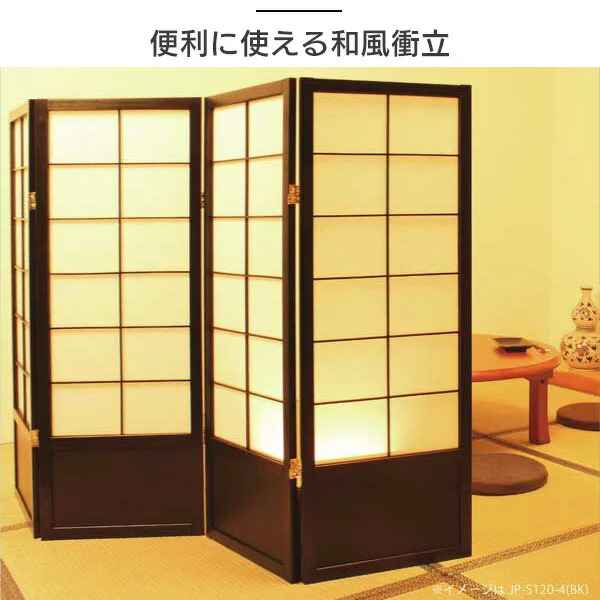 楽天市場】【法人のみ無料配送】パーテーション 衝立 4連 高さ150 和風