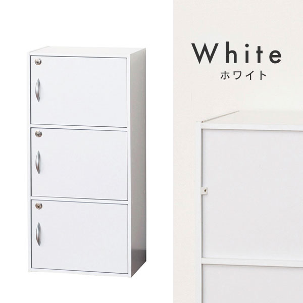 楽天市場】収納ボックス 3段 扉付き 鍵付き 奥行30 ボックス ラック