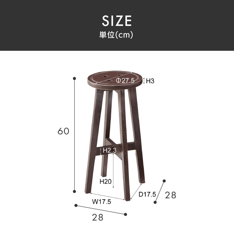 楽天市場】ハイスツール おしゃれ 木製 アンティーク調 座面高60