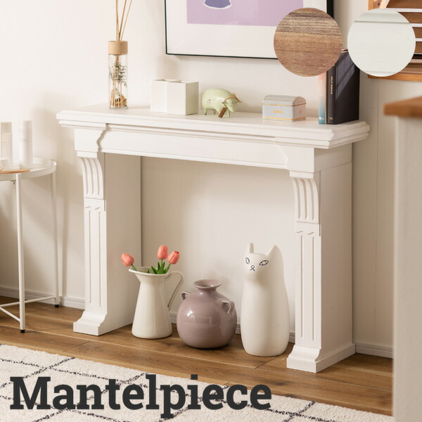 楽天市場】【ランキング1位受賞】マントルピース 暖炉 装飾 ホワイト