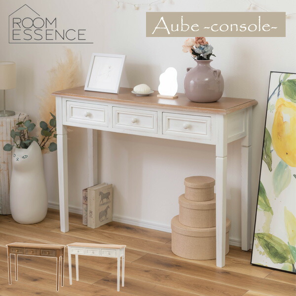 ピアニッシモサイドテーブル幅100cmブラウン木製アンティーク調