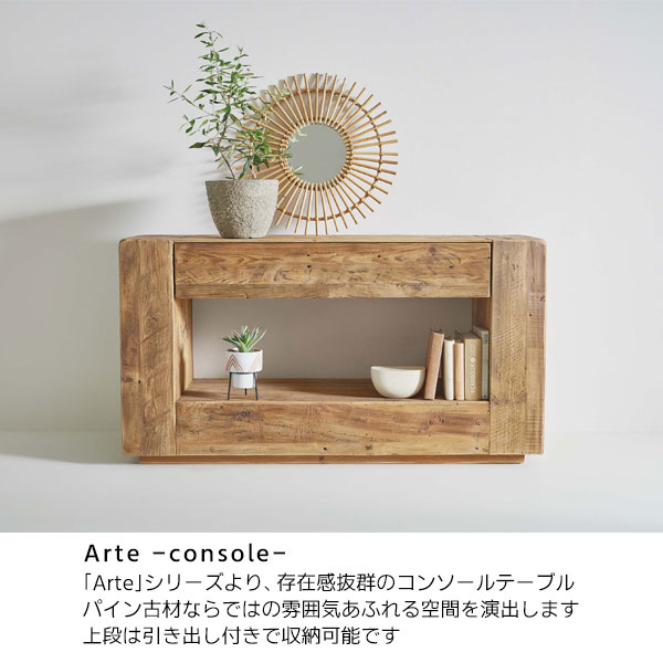 楽天市場】コンソール パイン古材 ラック 収納 テーブル ディスプレイ