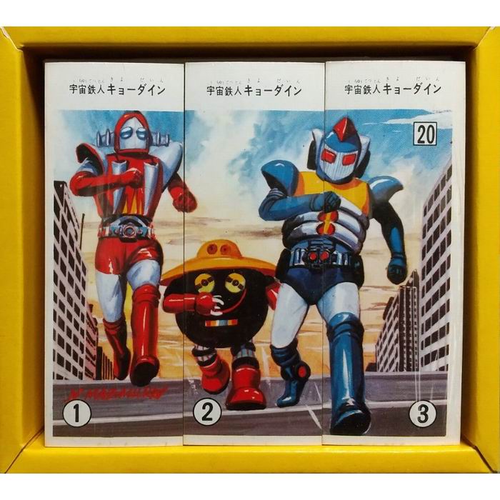 楽天市場】【P10倍】 えあわせ 宇宙鉄人キョーダイン 昭和レトロ 雑貨