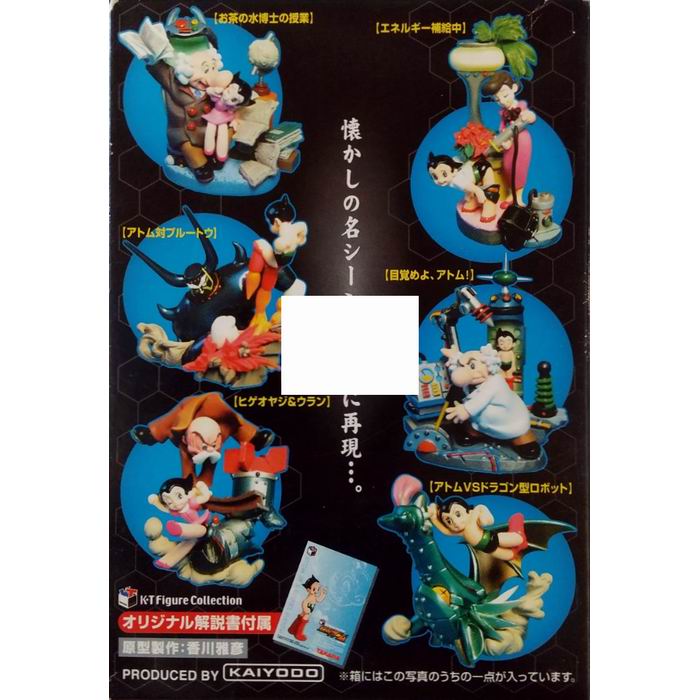 楽天市場】【アウトレット】 K・T Figure Collection 鉄腕アトム