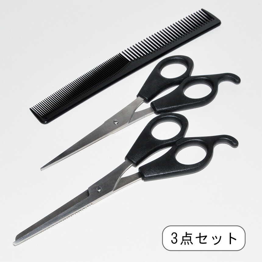 シザー カットコームセット 【公式通販】