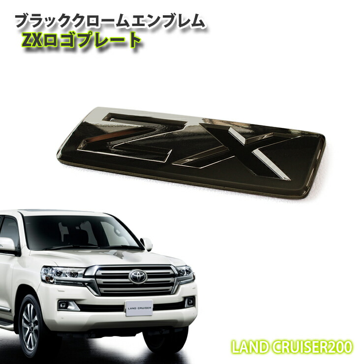 スーパーカーエンブレムコレクション 楽天市場】zx エンブレムの通販