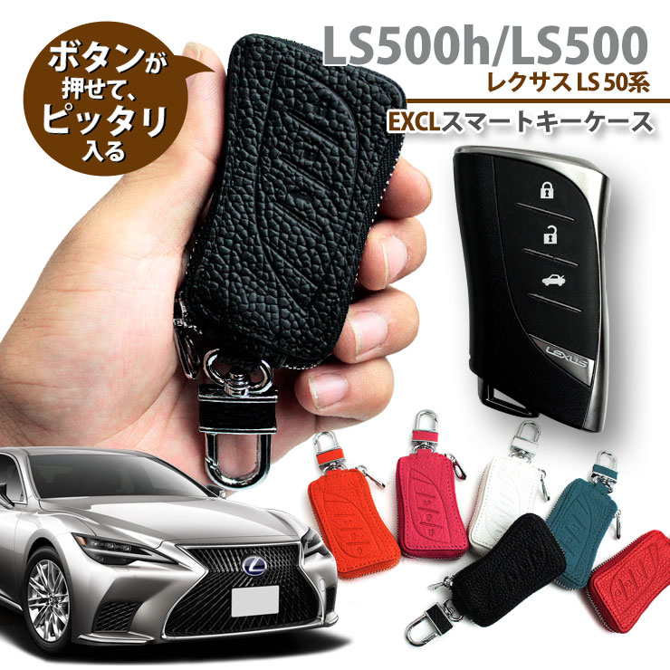 美品 LEXUS スマートキーケース Lタイプ ヘキサゴン レクサス