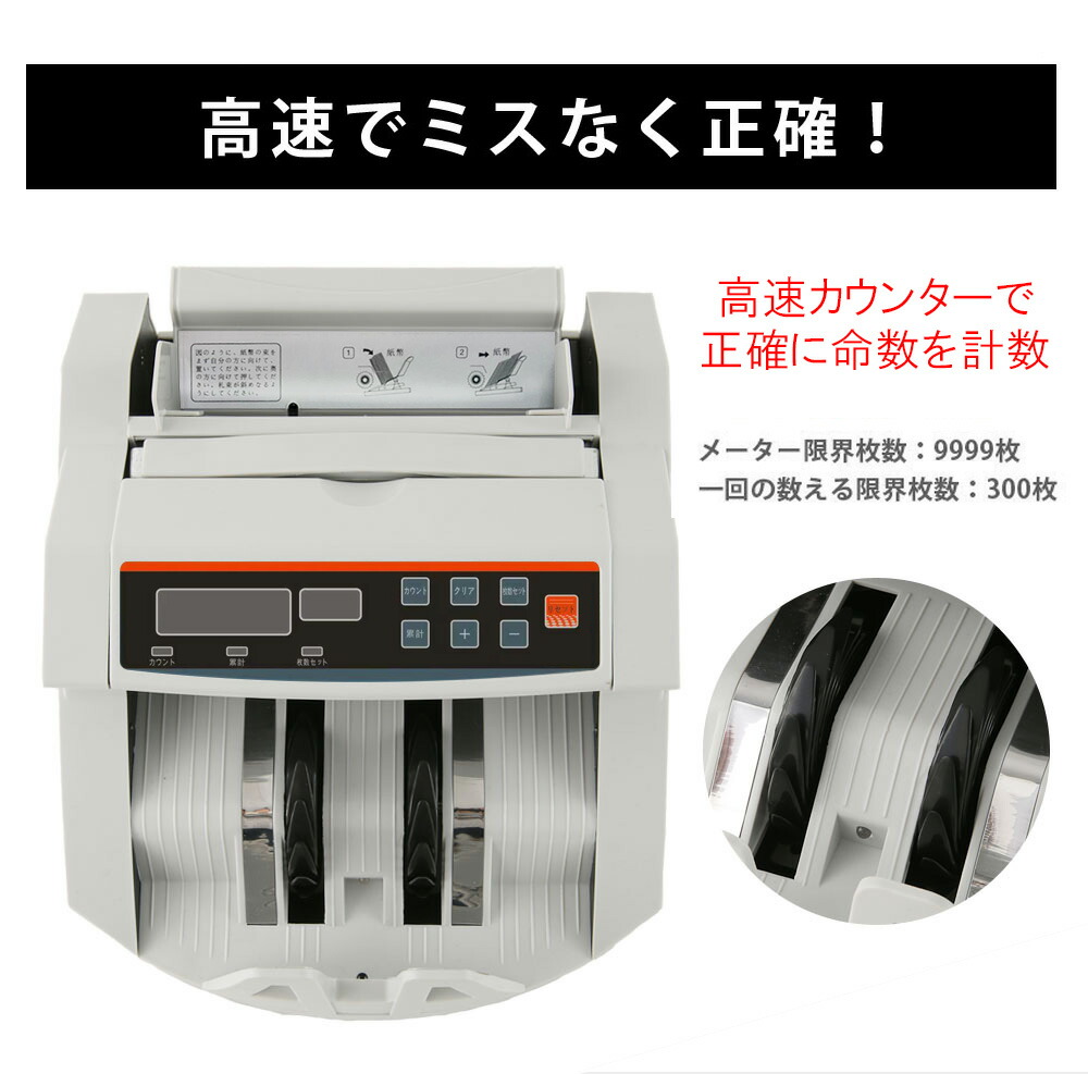 楽天市場】【送料無料】【安心保証】マネーカウンター 紙幣計算機 新