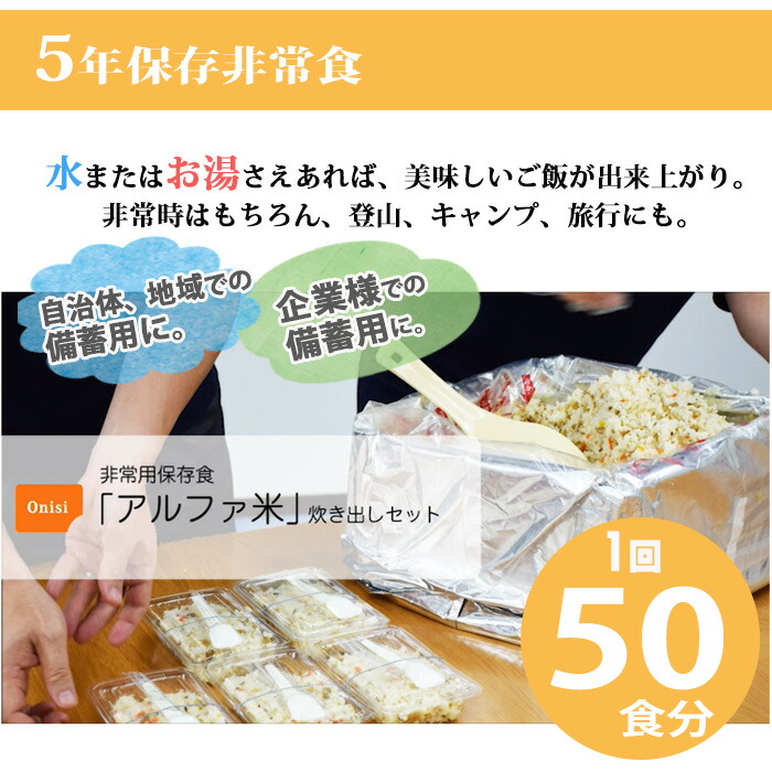 楽天市場】アルファ米炊き出しセット 50食分 きのこごはん たけのこ