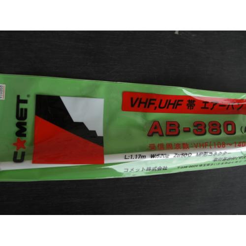 楽天市場】コメットAB-380 VHF/UHF帯エアーバンド専用コンパクトGP