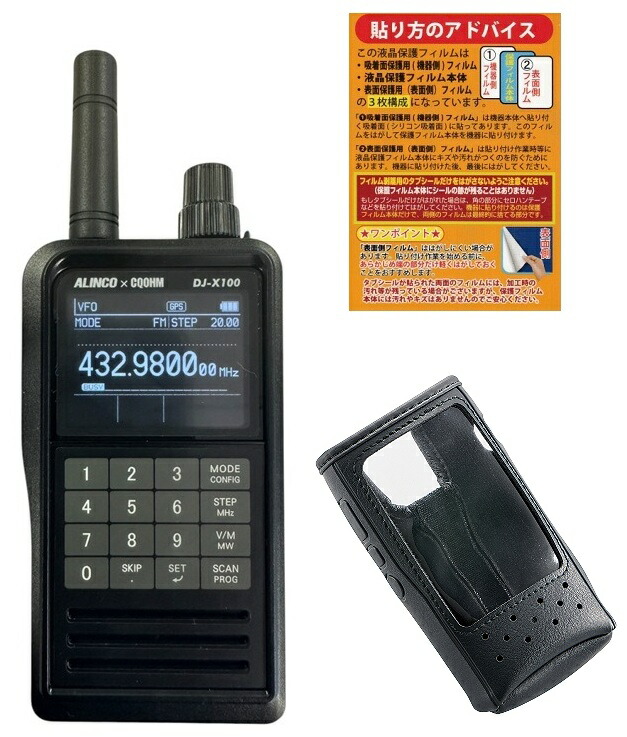 楽天市場】ワイドバンドレシーバー dj－x7の通販