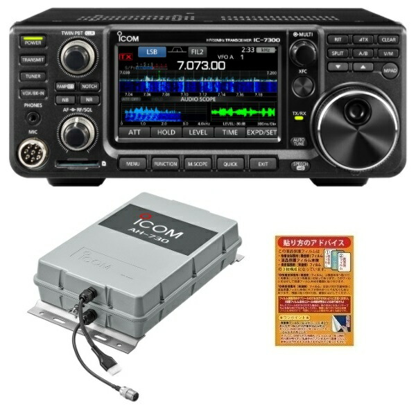 楽天市場】ah 730 icomの通販