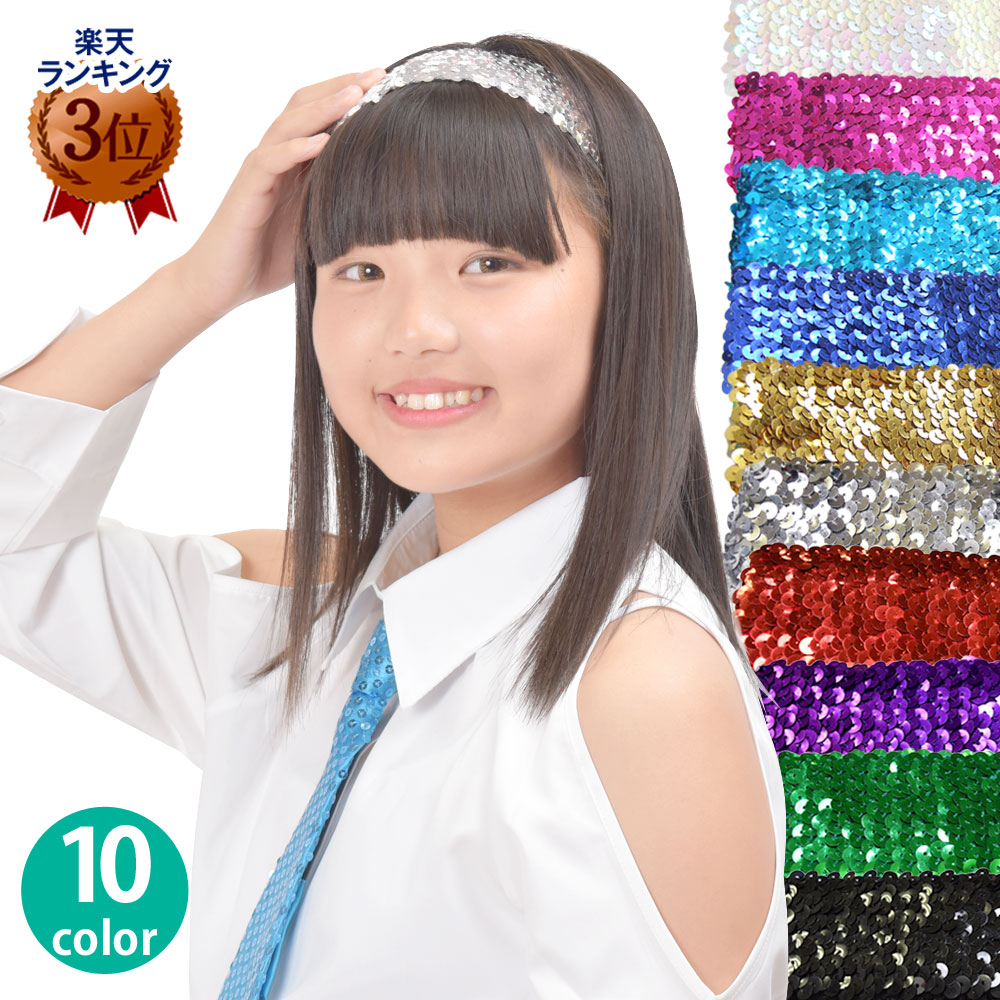 楽天市場】【即納】【訳あり】【返品交換不可】 OTR1365 スパンコール