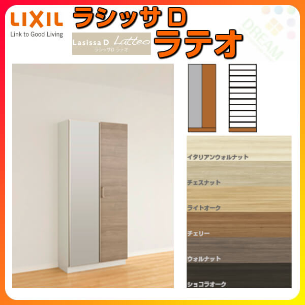 楽天市場】下駄箱 シューズボックス 玄関収納 リクシル ラシッサD