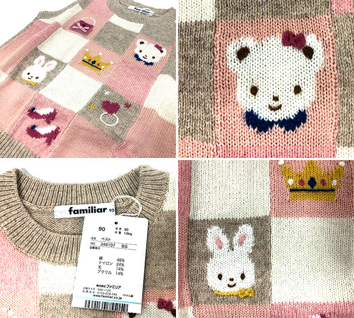 ファミリア90〜120サイズまとめ売り