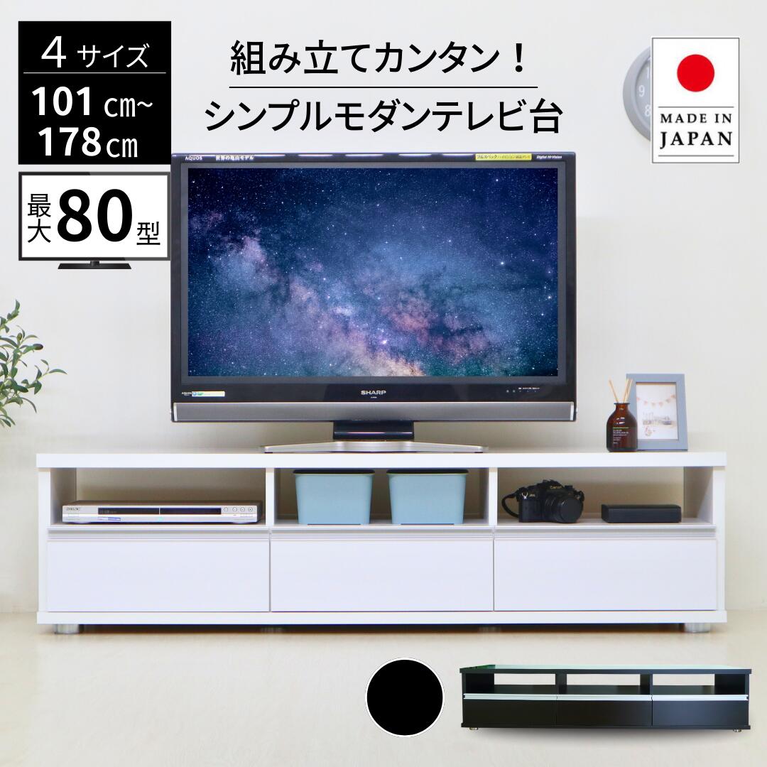 モダンリビングボード TV台 幅150×奥行39.5×高さ28.5㎝ ホワイト