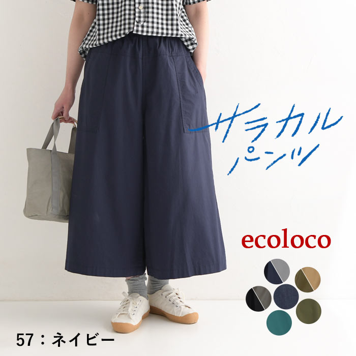 楽天市場】【シリーズ販売累計13万5000枚以上】フレアガウチョパンツ