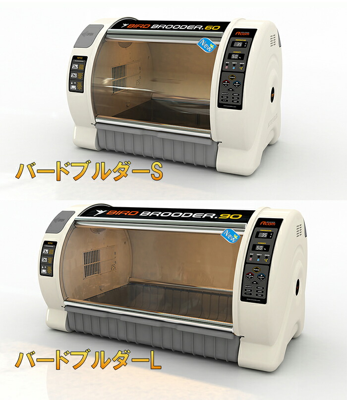 楽天市場】バードブルダーS 育雛器 : eバード楽天市場店