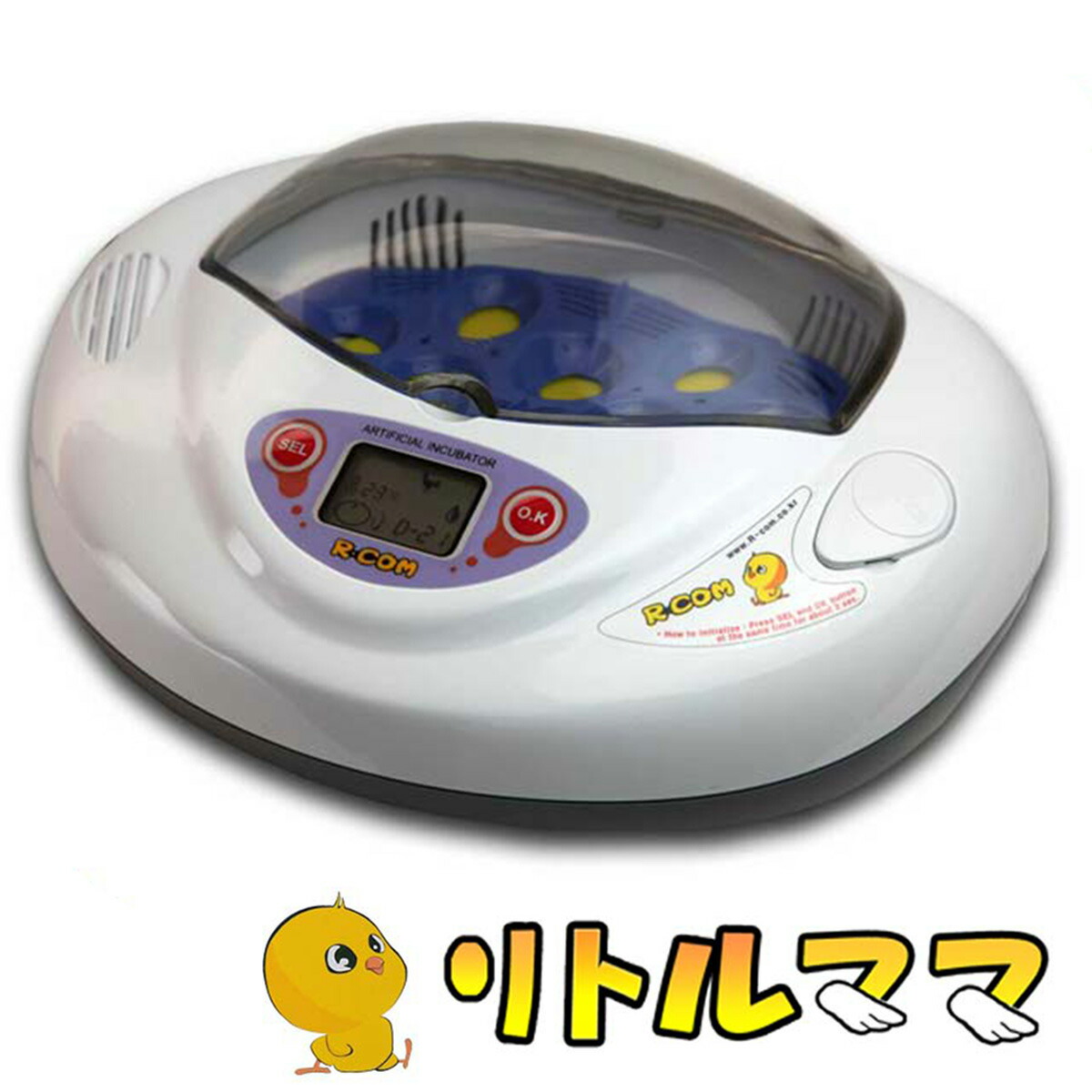 Rcom mini リトルママ 孵卵器 リトルママ 小型デジタル自動孵卵器