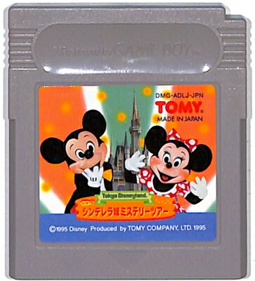 楽天市場】GB 東京ディズニーランド ミッキーのシンデレラ城