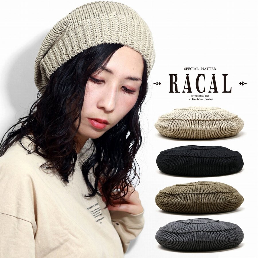 楽天市場】ニットタム ゆったり ニット 畔柄 ベレー帽 メンズ ラカル