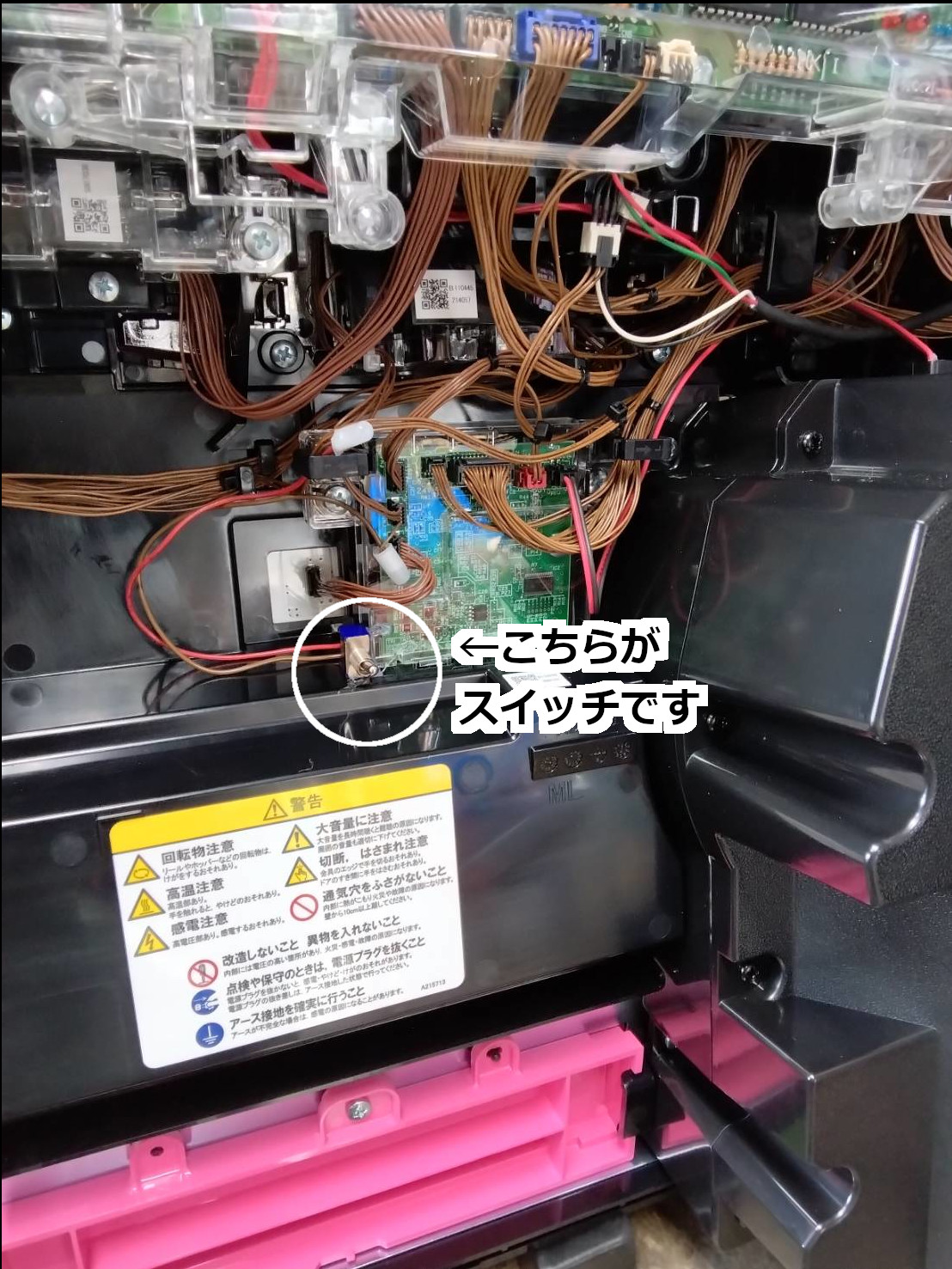 スマスロ実機 ガンダムSEED 簡易 ボタンバイブオンオフスイッチ付き L