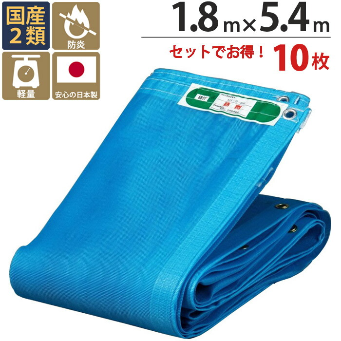 防音シート 足場」の人気商品一覧 | 安い商品を通販サイトから探す - 価格.