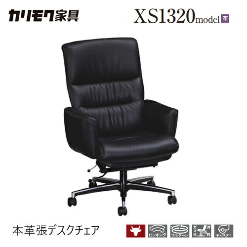 モリシゲ クラシックなデスクチェア ワークチェア モリシゲ クラシック