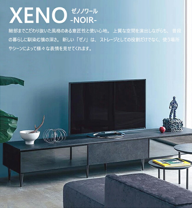 綾野製作所テレビボードXENO NOIRゼノ ノワールXL-R180LB