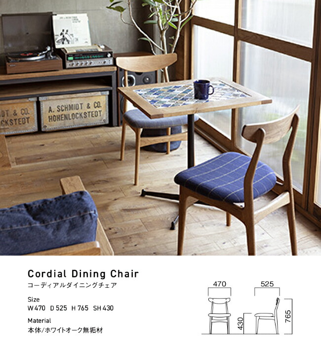 楽天市場】SWITCH ダイニング チェア コーディアル スイッチ カナタ