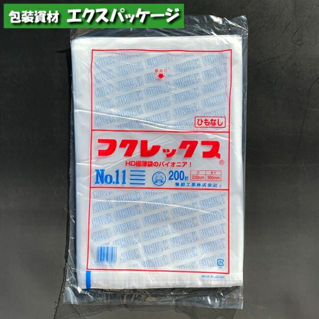 楽天市場】フクレックス No.11 200枚 平袋 半透明 HDPE 0502413 福助