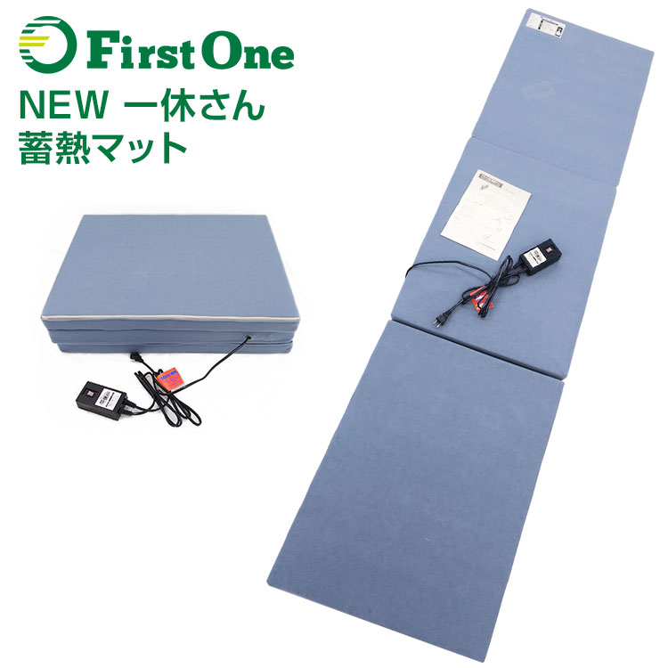 トラック用 蓄熱式仮眠マット New一休さん 24Vコンセント仕様