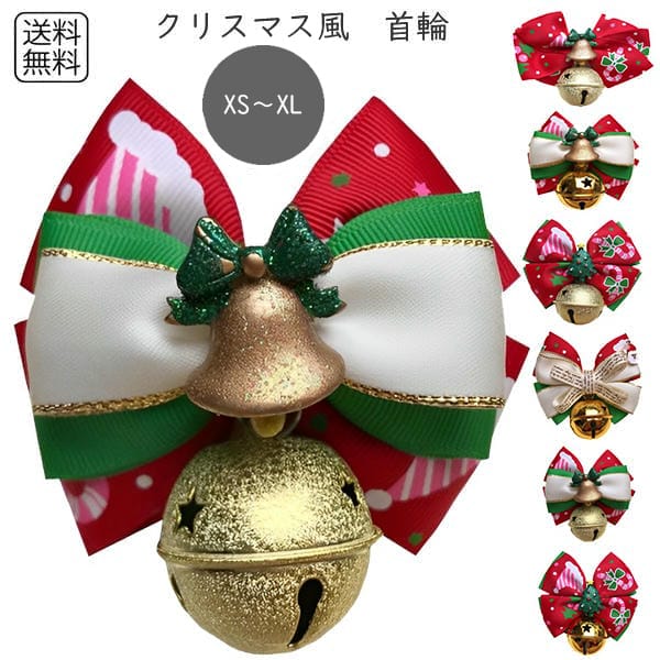 クリスマスシリーズ(緑靴下)わんちゃん猫ちゃん用首輪 クリスマス