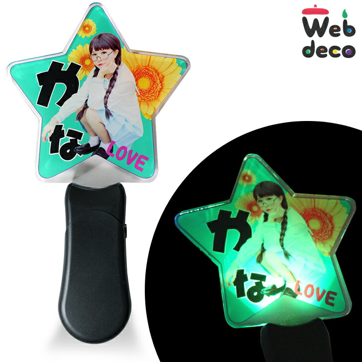 楽天市場】Web deco アクリルペンライト 【スター】【台座】【ペンラ