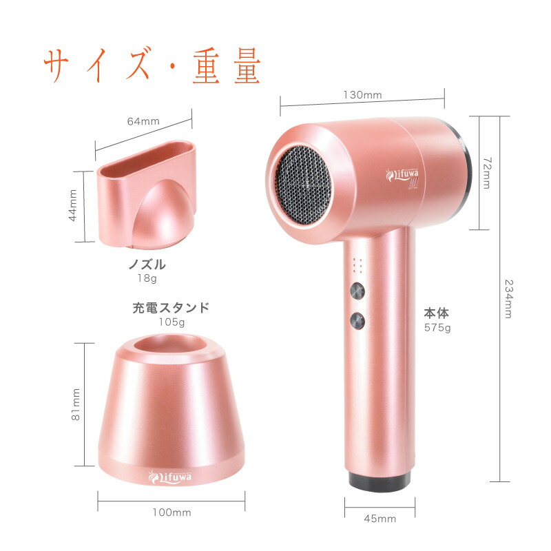 Lifuwa リフワ 充電式 ヘアドライヤー FHD-300R コードレス 楽天市場