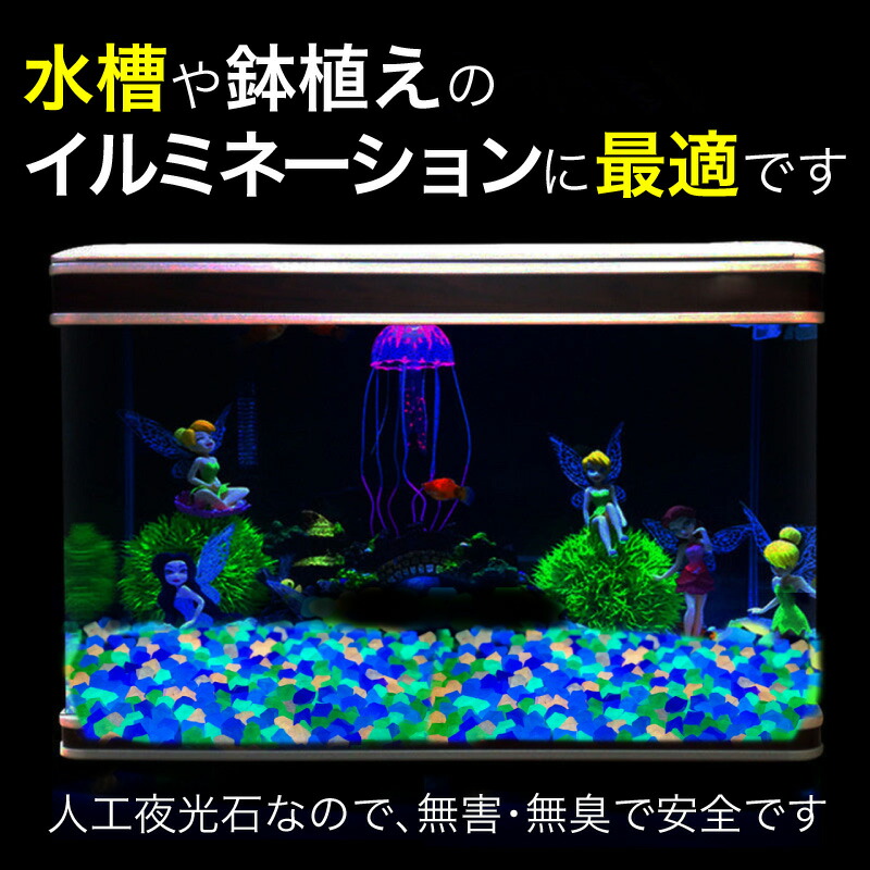 楽天市場】【200g・約480個】夜光石 菱形 ひし形 角形 蓄光石 光る石